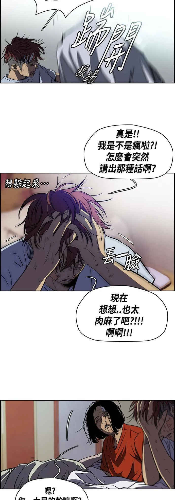 [第2季] 第57话 第3页