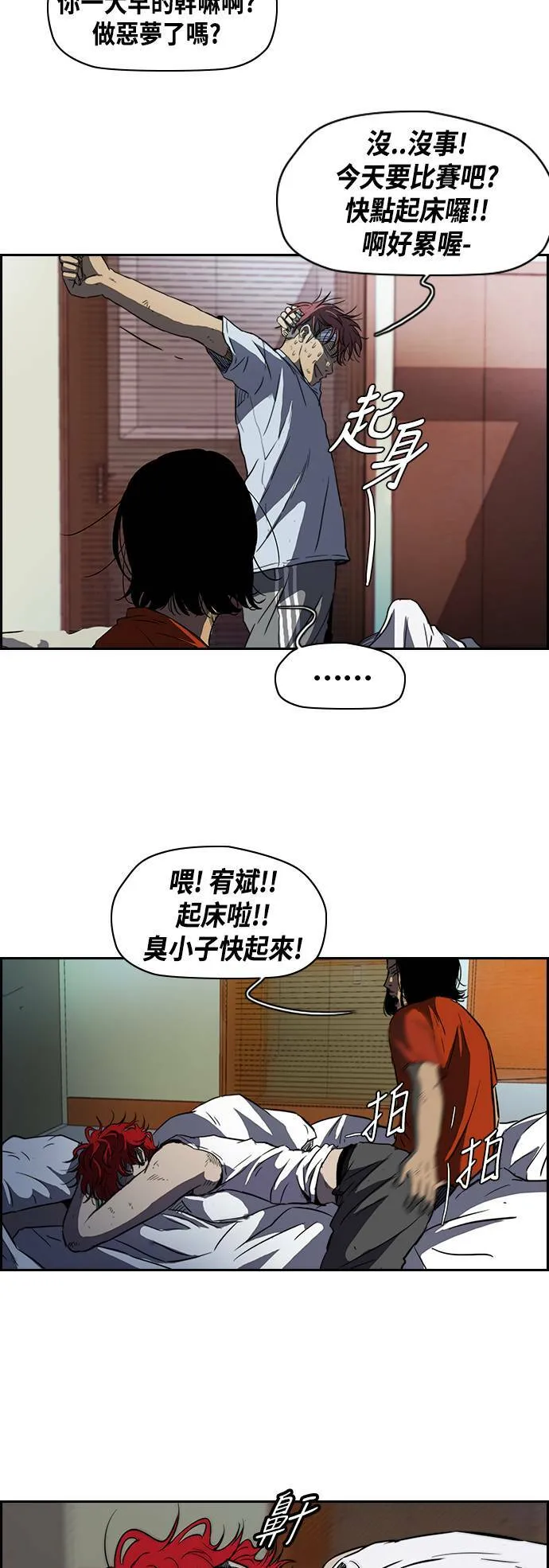 [第2季] 第57话 第4页