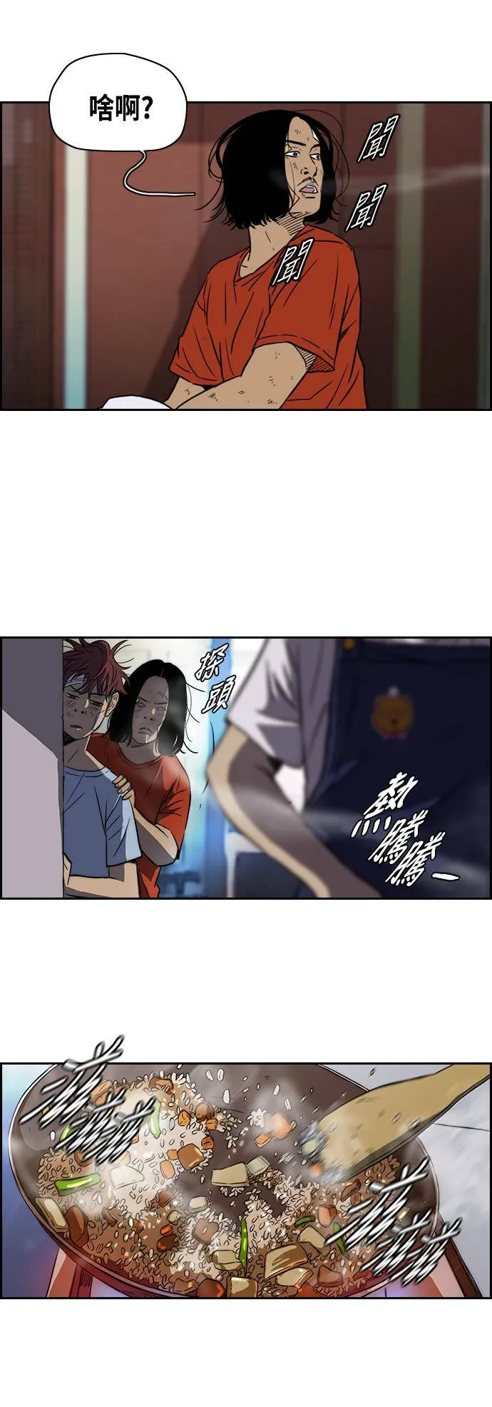 [第2季] 第57话 第6页