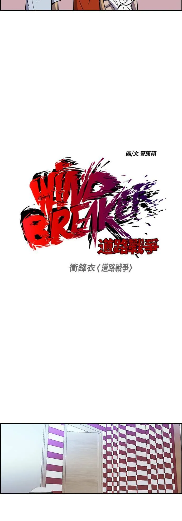 [第2季] 第57话 第8页