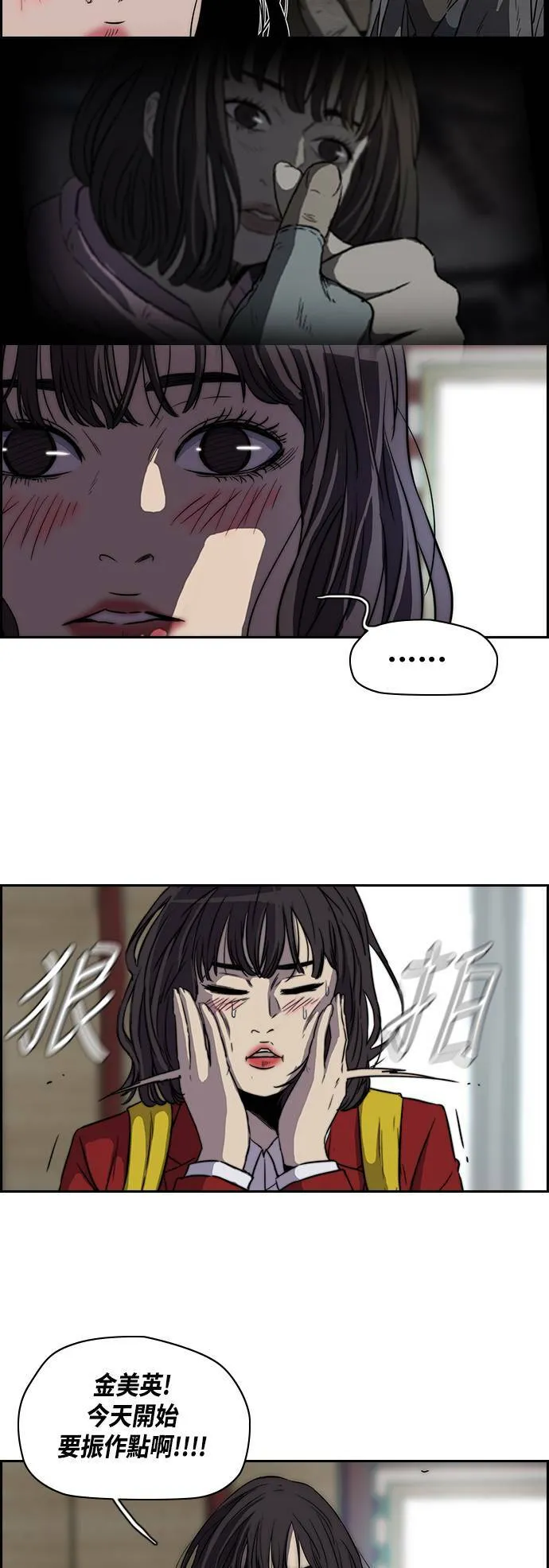 [第2季] 第57话 第10页