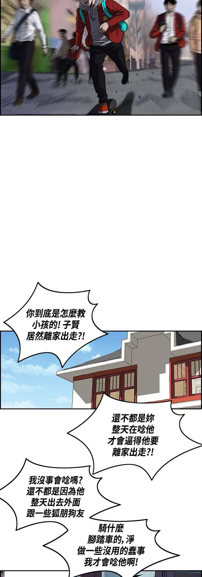 [第2季] 第57话 第13页