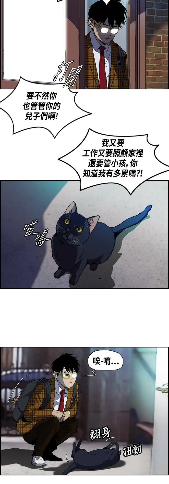 [第2季] 第57话 第14页