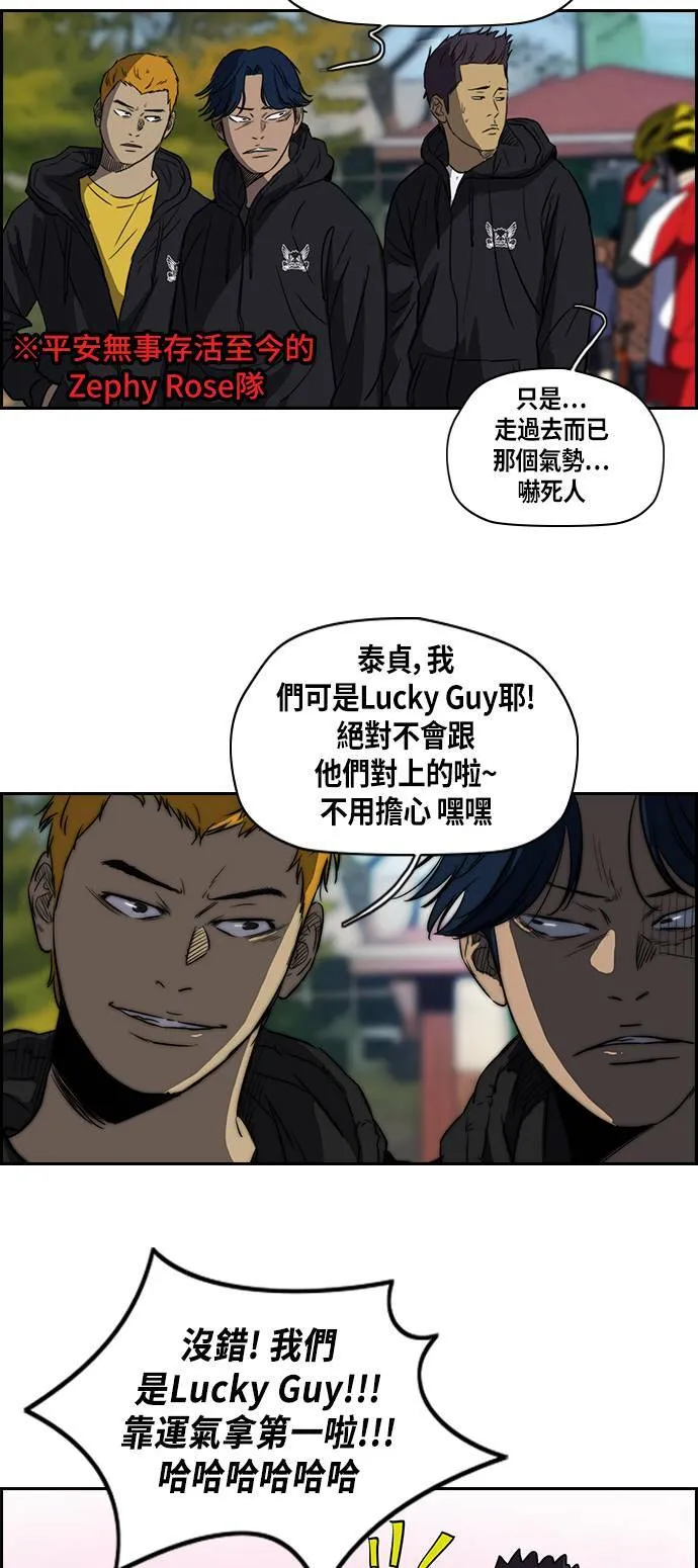 [第2季] 第57话 第17页