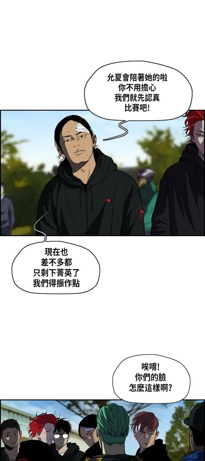 [第2季] 第57话 第19页