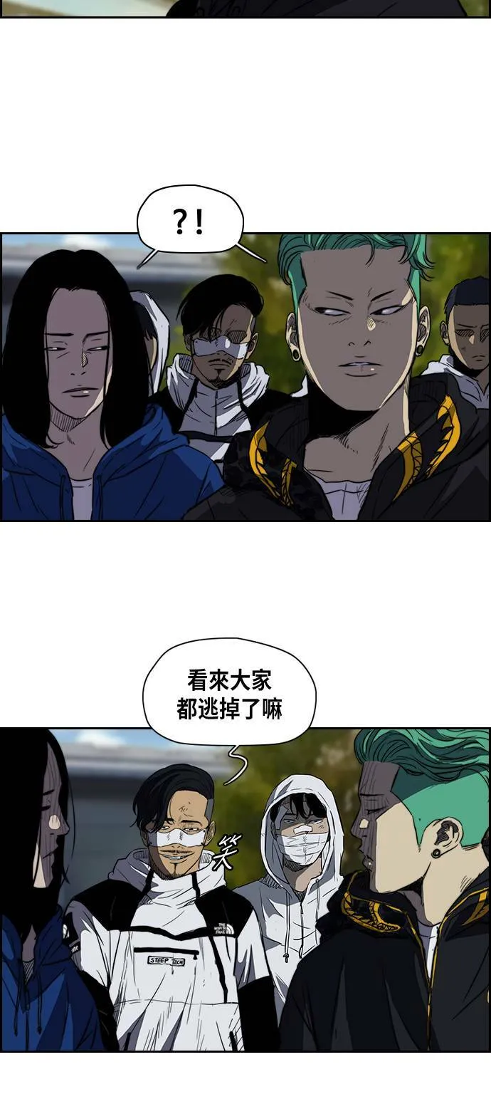 [第2季] 第57话 第21页
