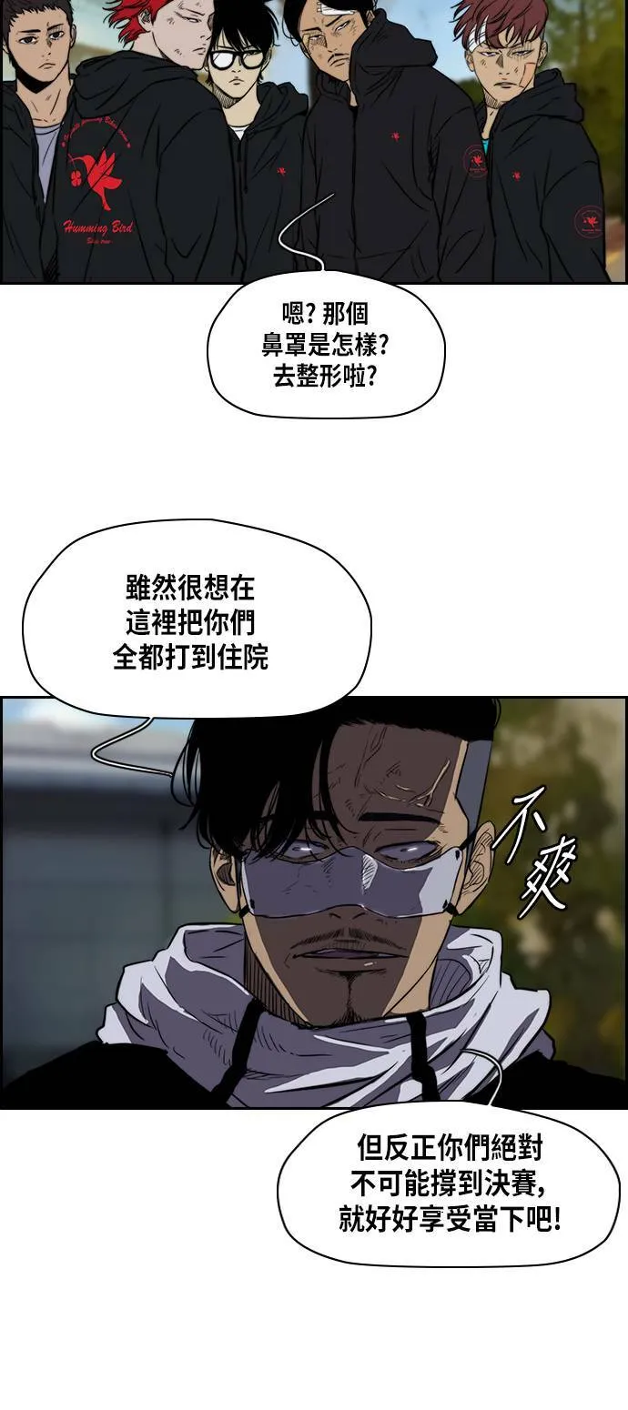 [第2季] 第57话 第23页
