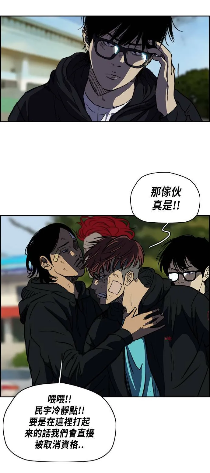 [第2季] 第57话 第24页