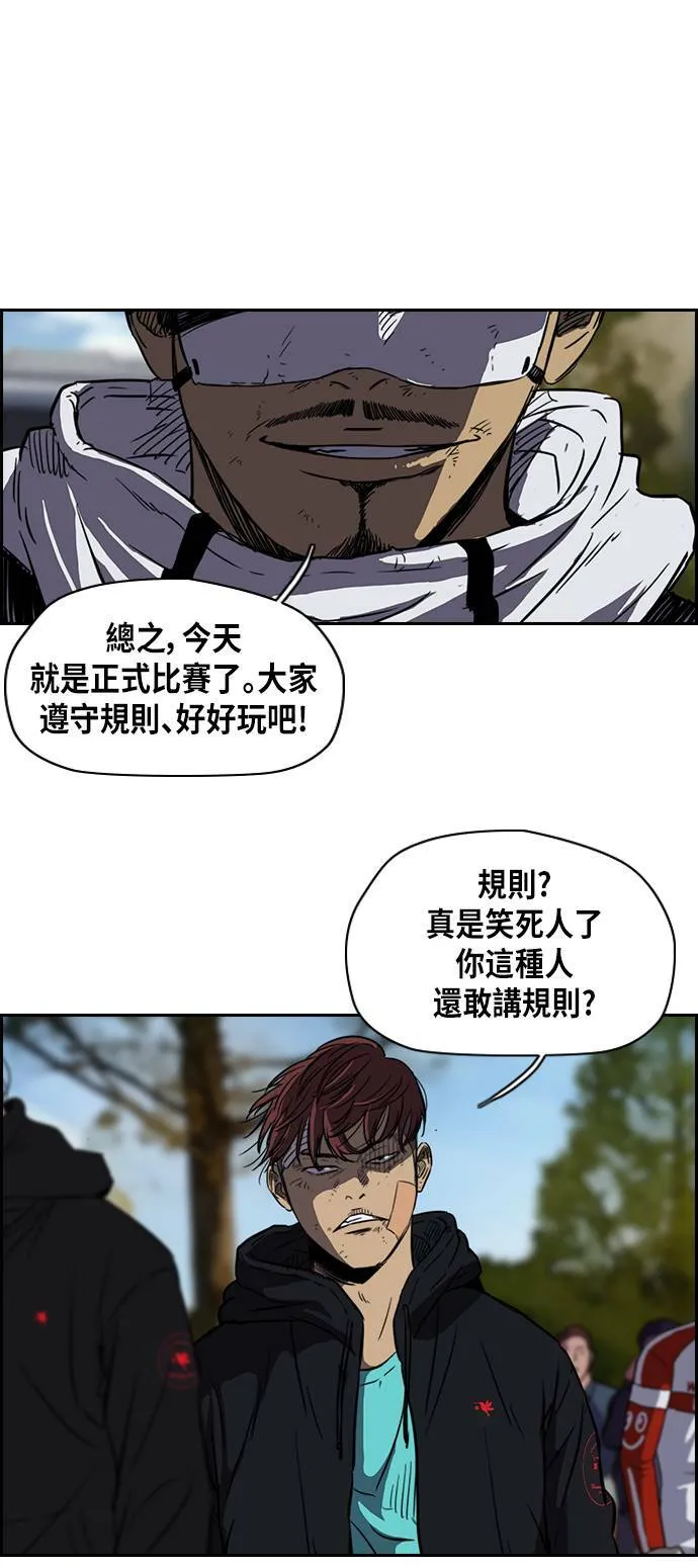 [第2季] 第57话 第25页
