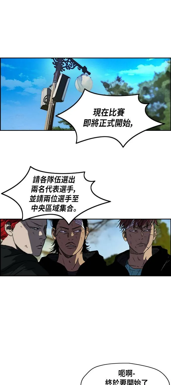 [第2季] 第57话 第28页