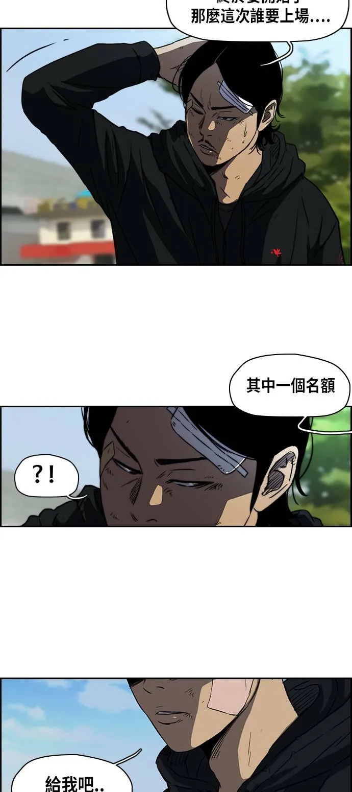 [第2季] 第57话 第29页