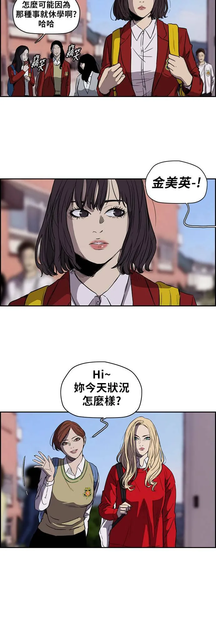 [第2季] 第58话 第2页