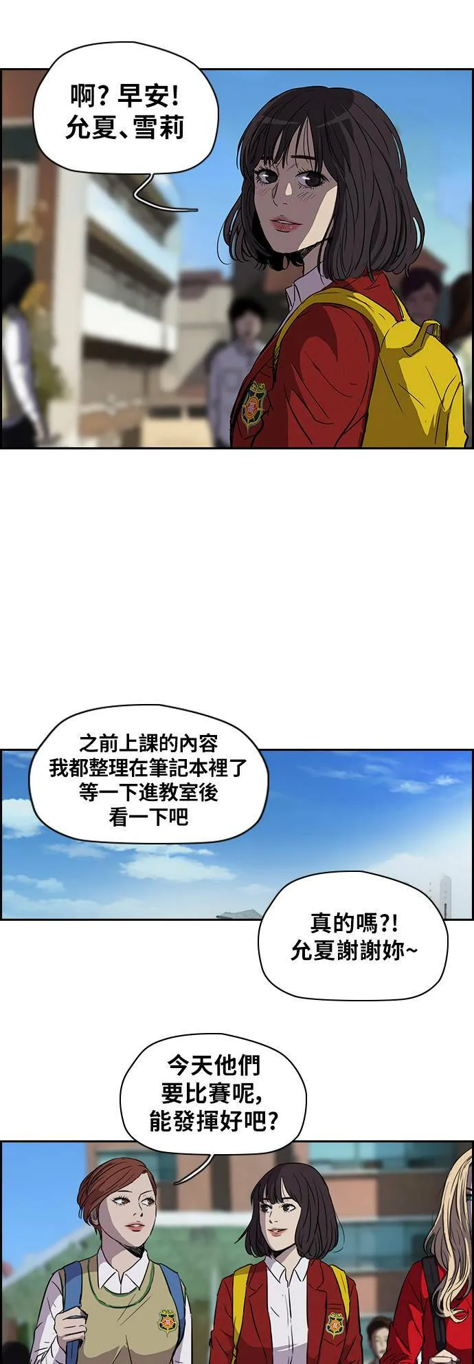 [第2季] 第58话 第3页