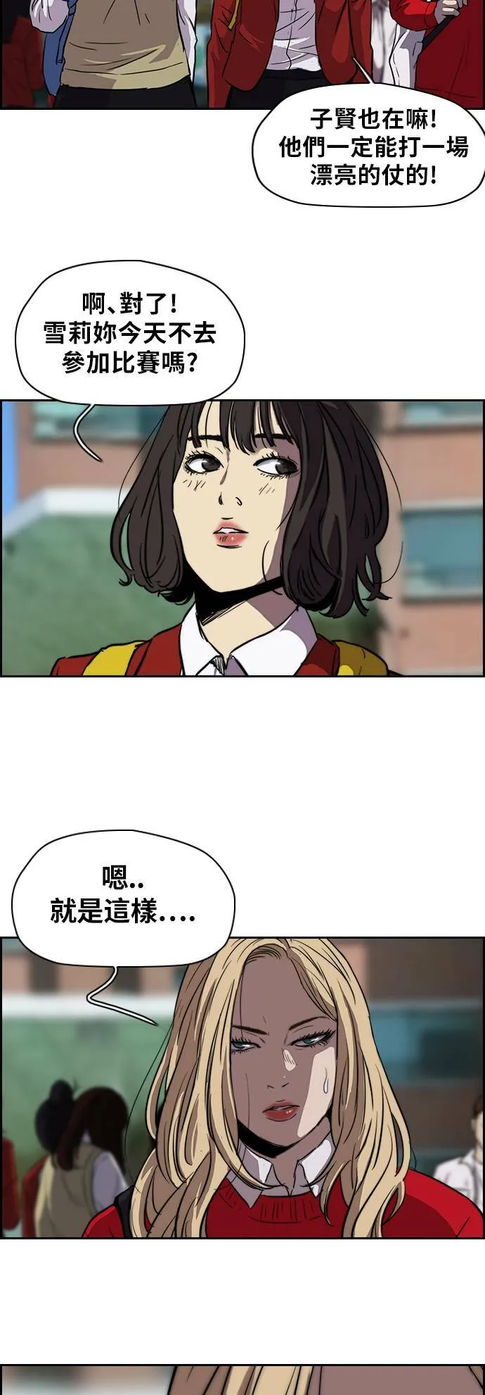 [第2季] 第58话 第4页