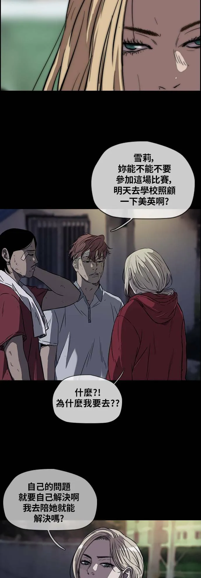 [第2季] 第58话 第5页