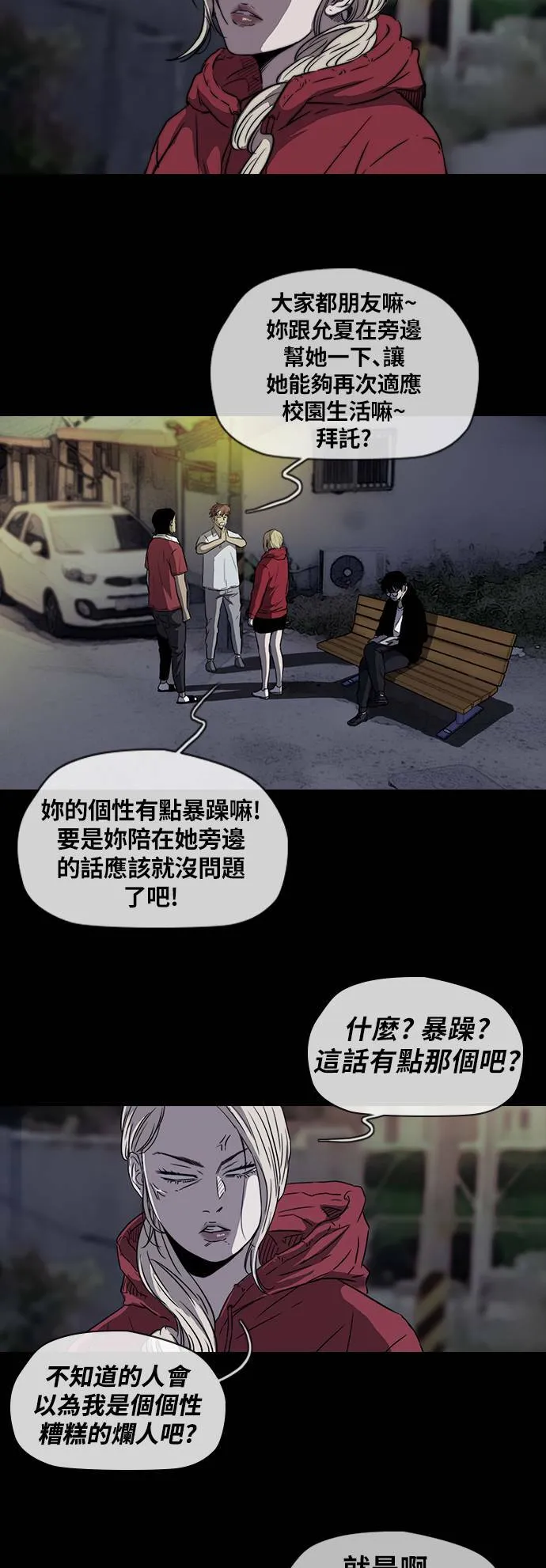 [第2季] 第58话 第6页