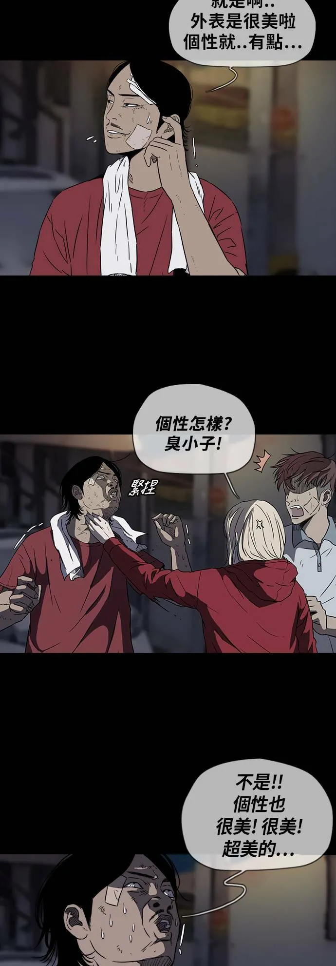 [第2季] 第58话 第7页