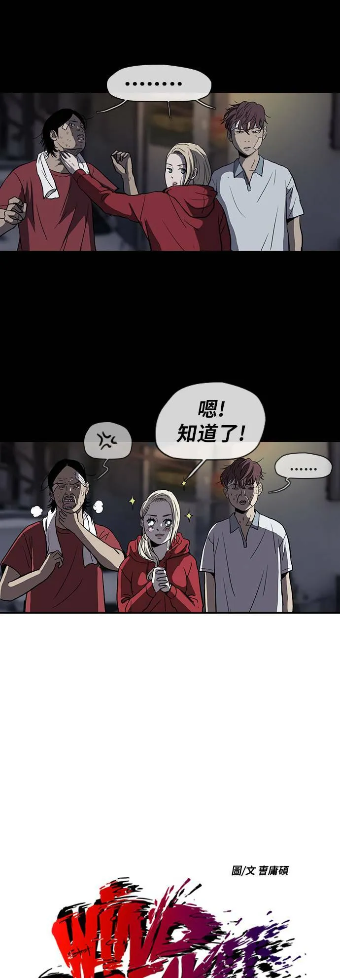[第2季] 第58话 第9页