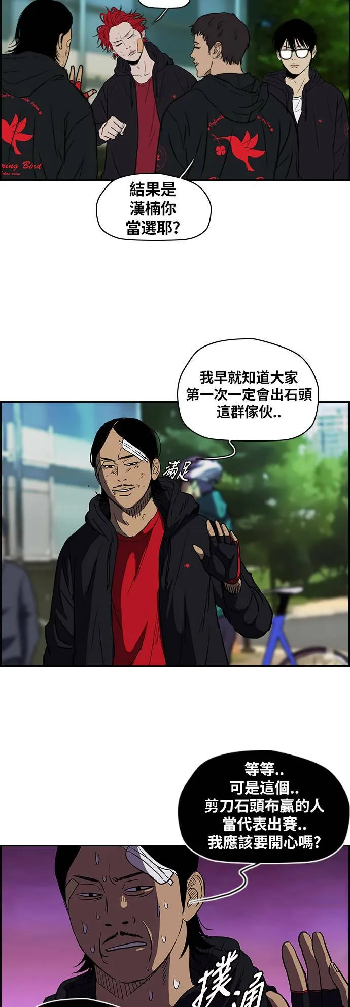 [第2季] 第58话 第11页