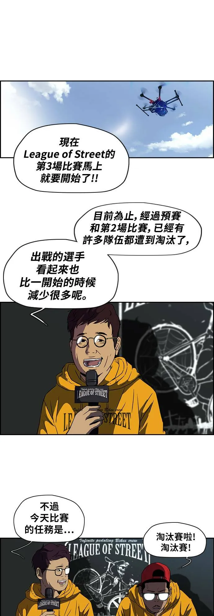 [第2季] 第58话 第13页