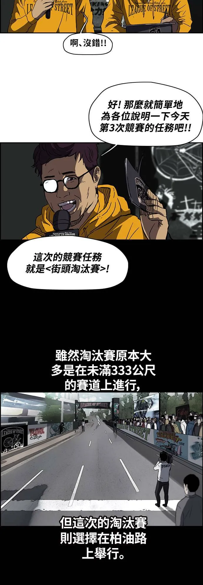 [第2季] 第58话 第14页
