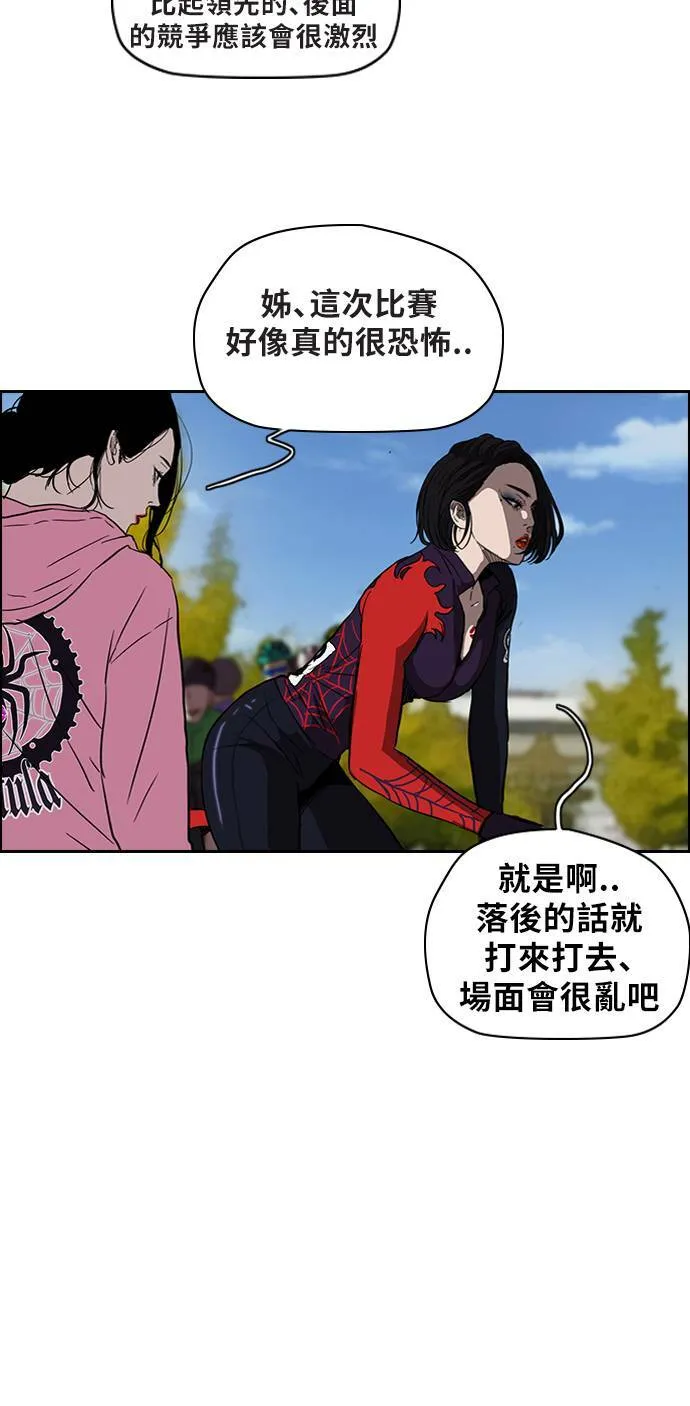 [第2季] 第58话 第18页
