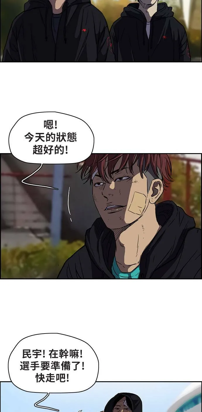 [第2季] 第58话 第20页