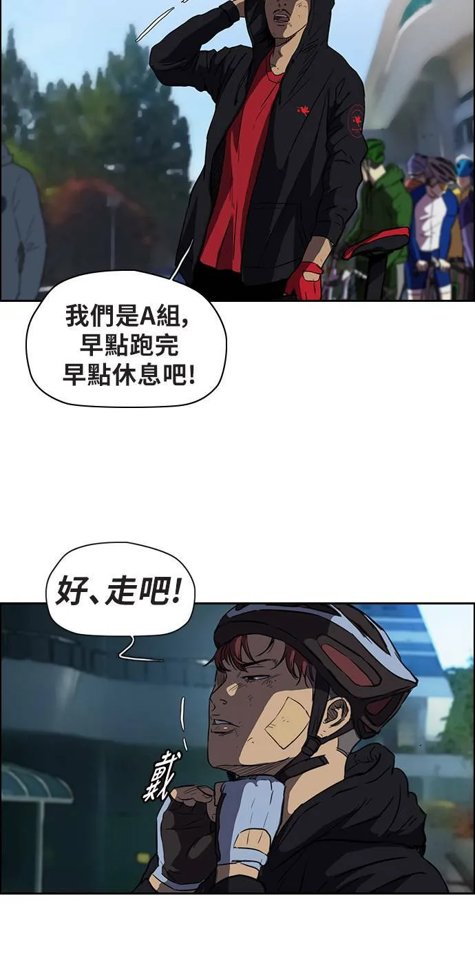 [第2季] 第58话 第21页