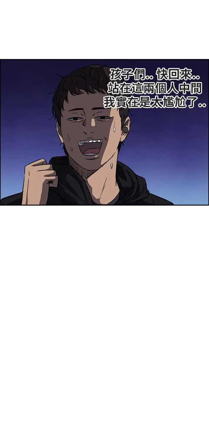 [第2季] 第58话 第23页