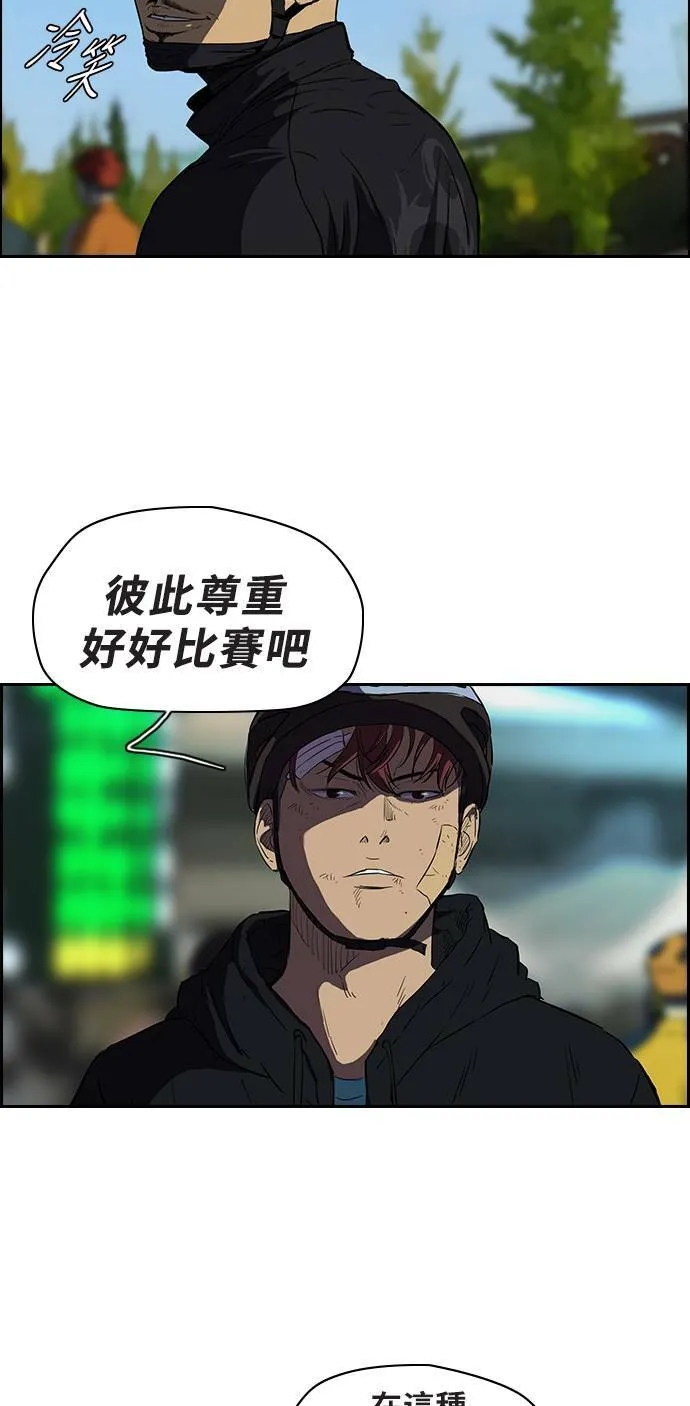 [第2季] 第58话 第28页