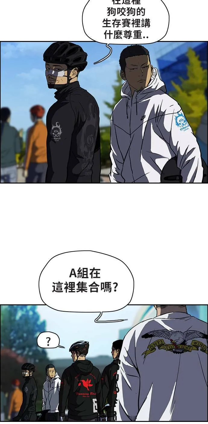 [第2季] 第58话 第29页