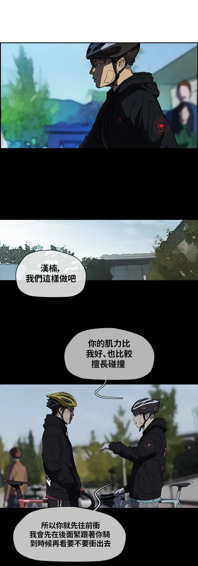 [第2季] 第59话 第3页