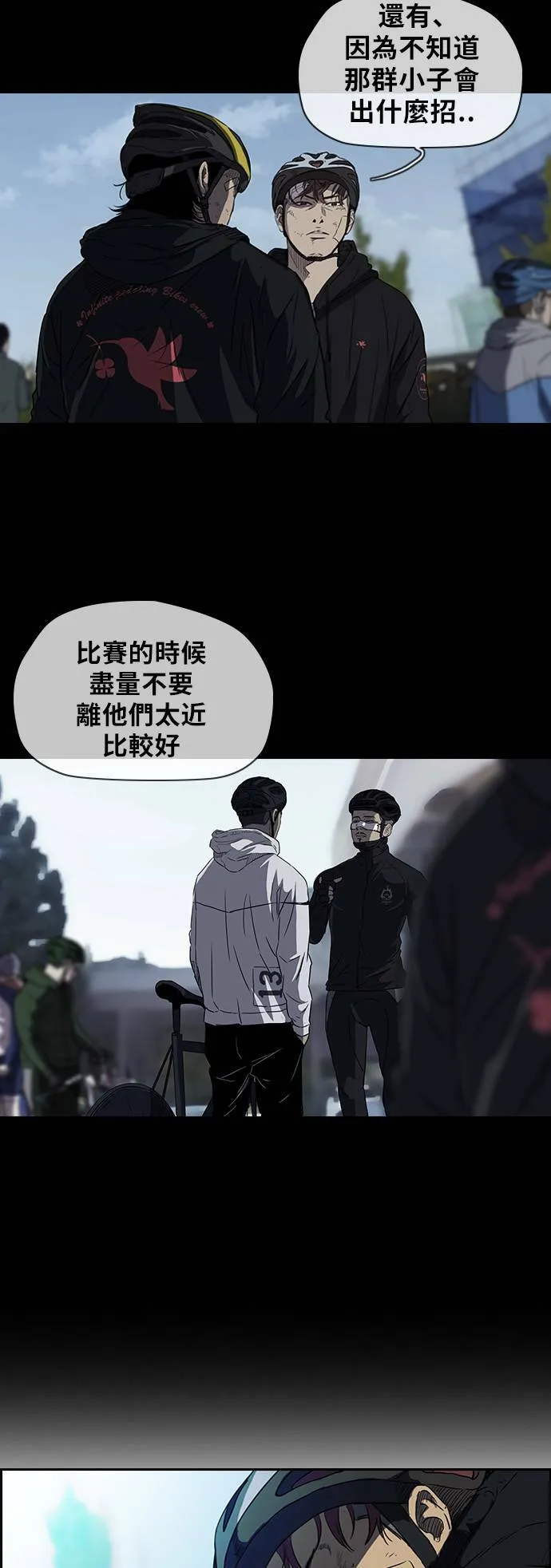 [第2季] 第59话 第6页