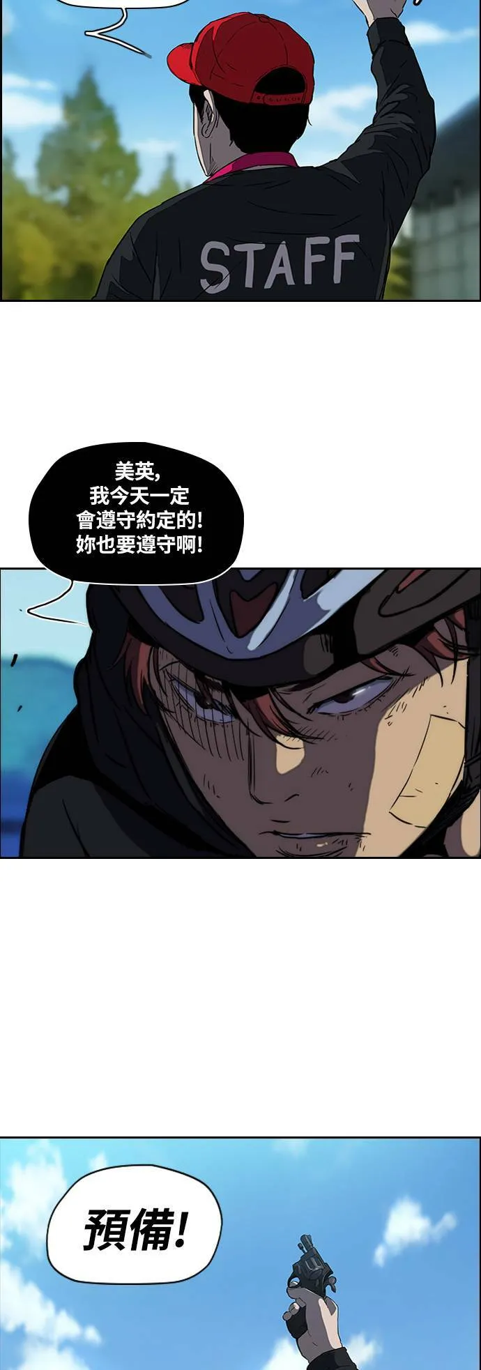 [第2季] 第59话 第9页
