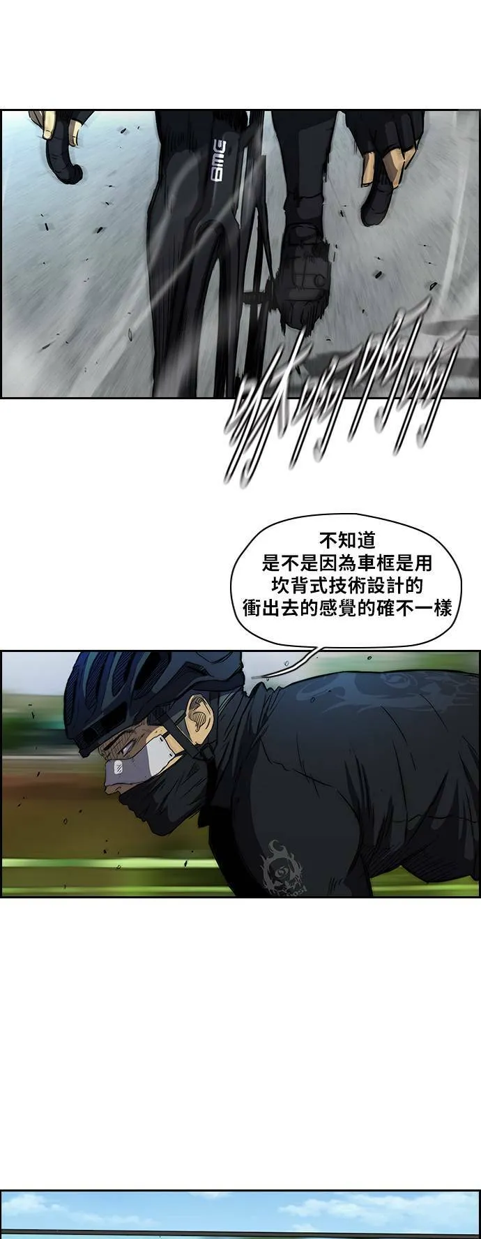[第2季] 第59话 第16页