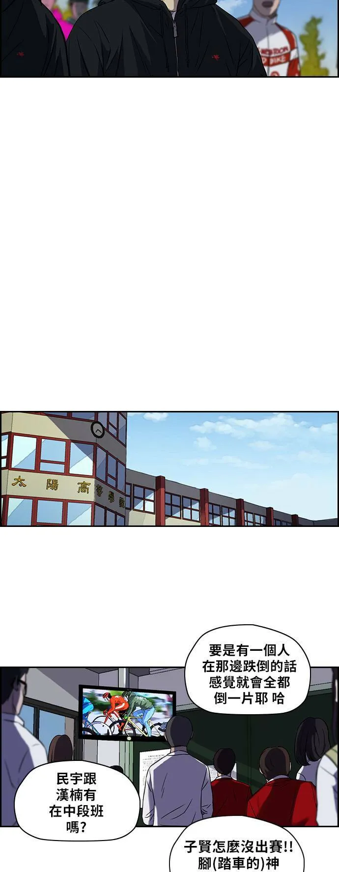 [第2季] 第59话 第18页