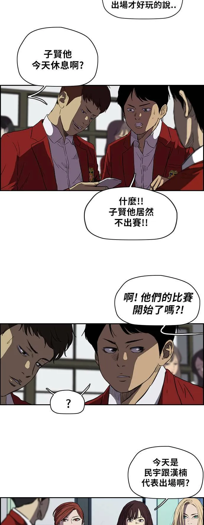 [第2季] 第59话 第19页