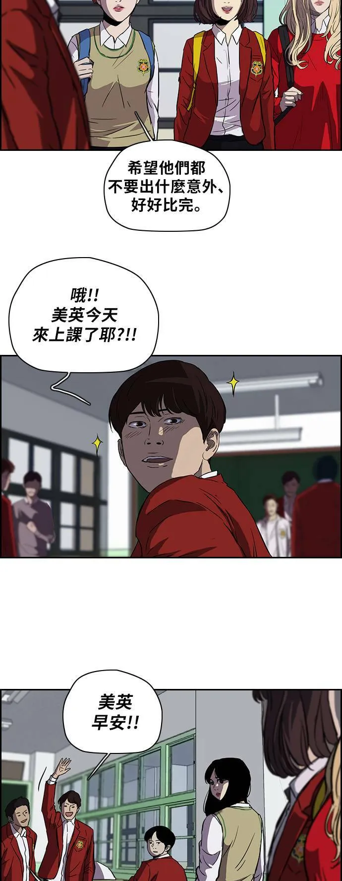 [第2季] 第59话 第20页