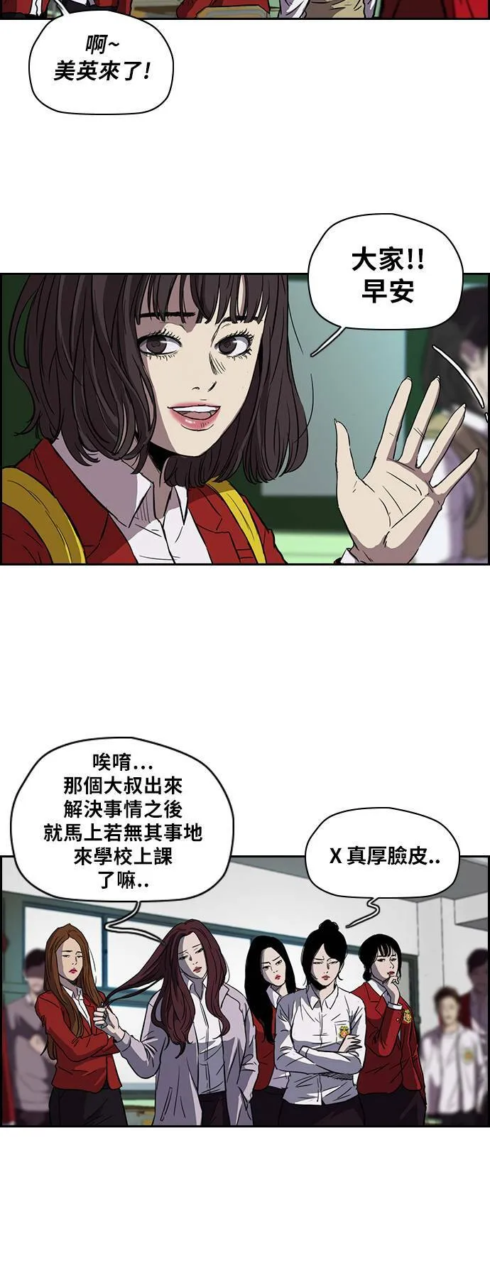 [第2季] 第59话 第21页