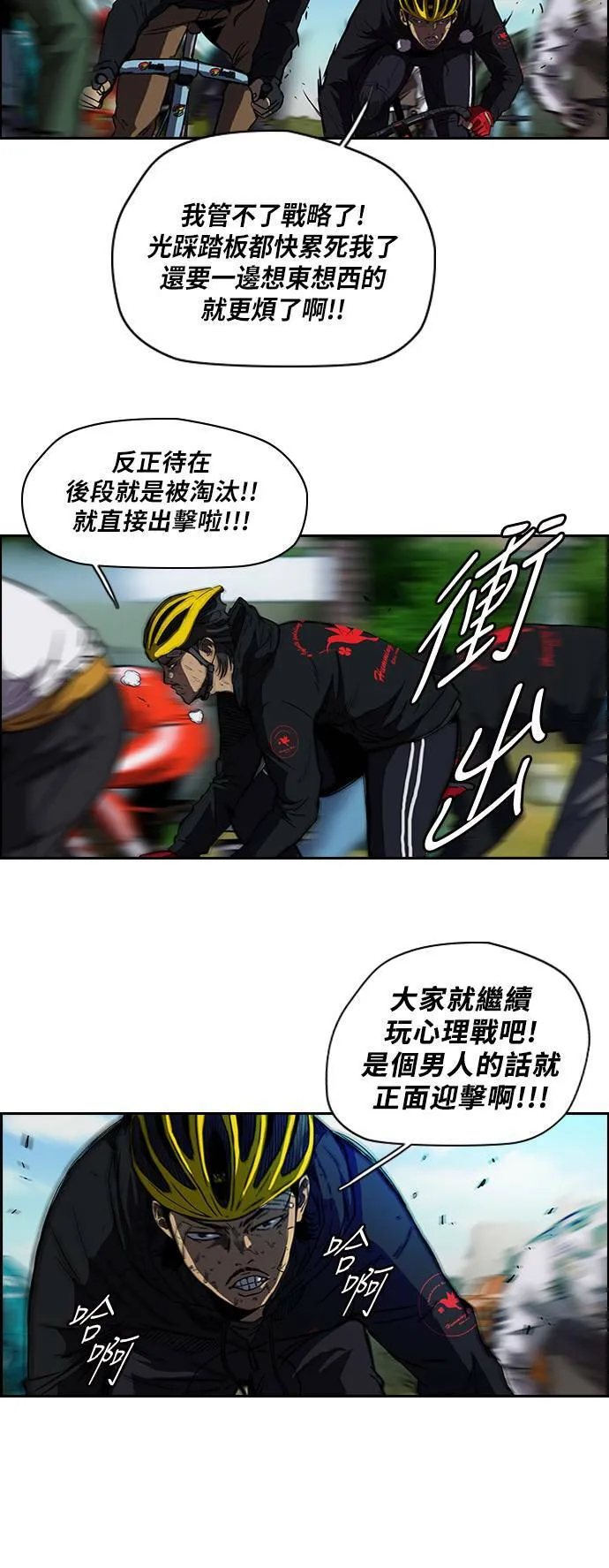 [第2季] 第59话 第25页