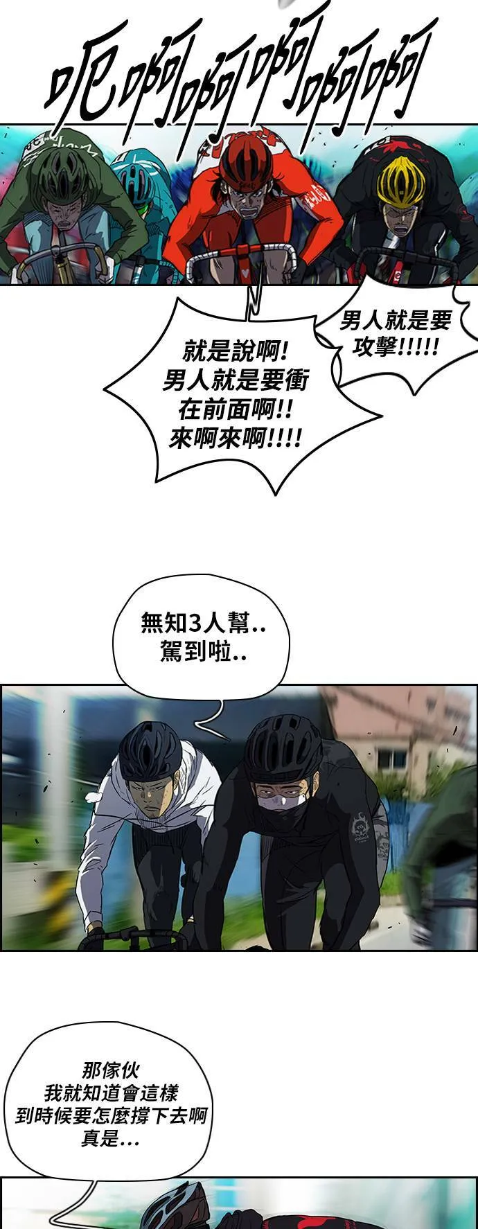 [第2季] 第59话 第28页
