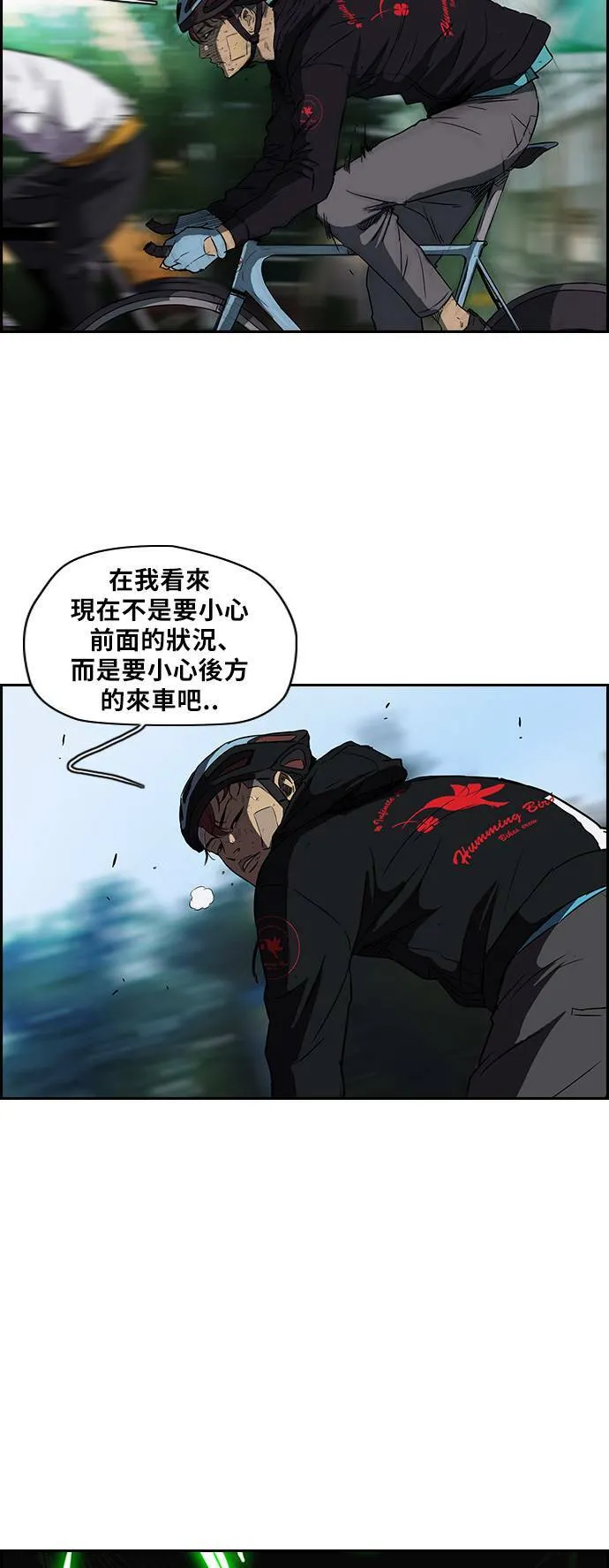 [第2季] 第59话 第29页