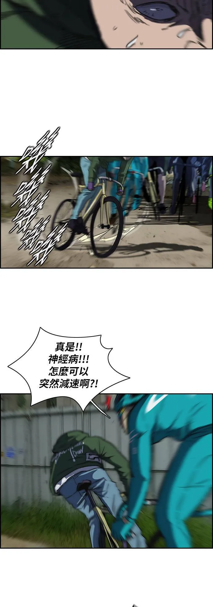 [第2季] 第60话 第5页