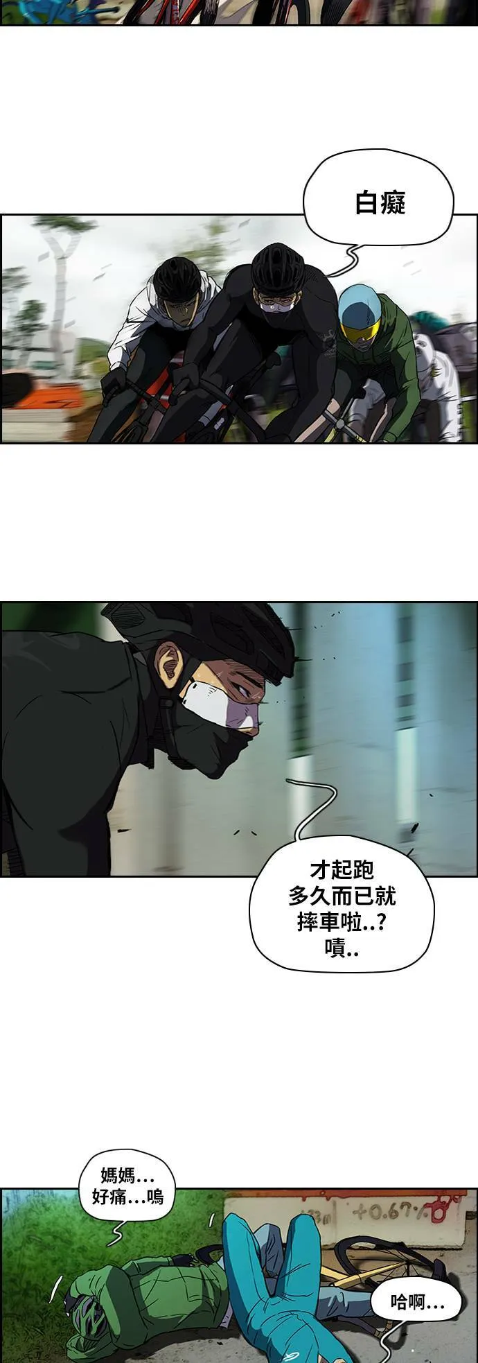 [第2季] 第60话 第7页