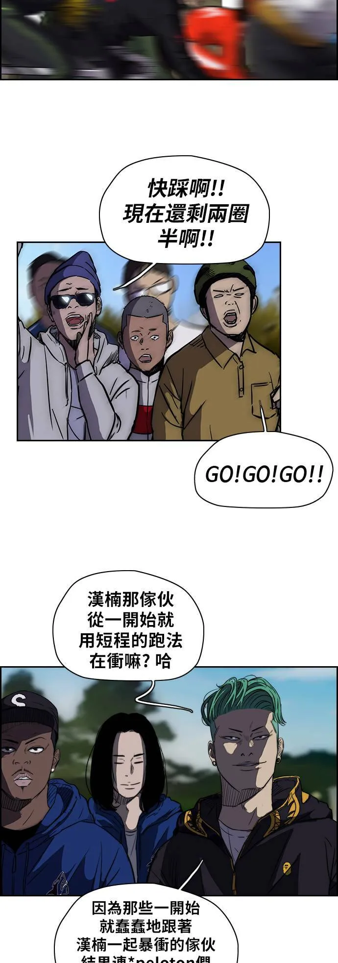 [第2季] 第60话 第9页
