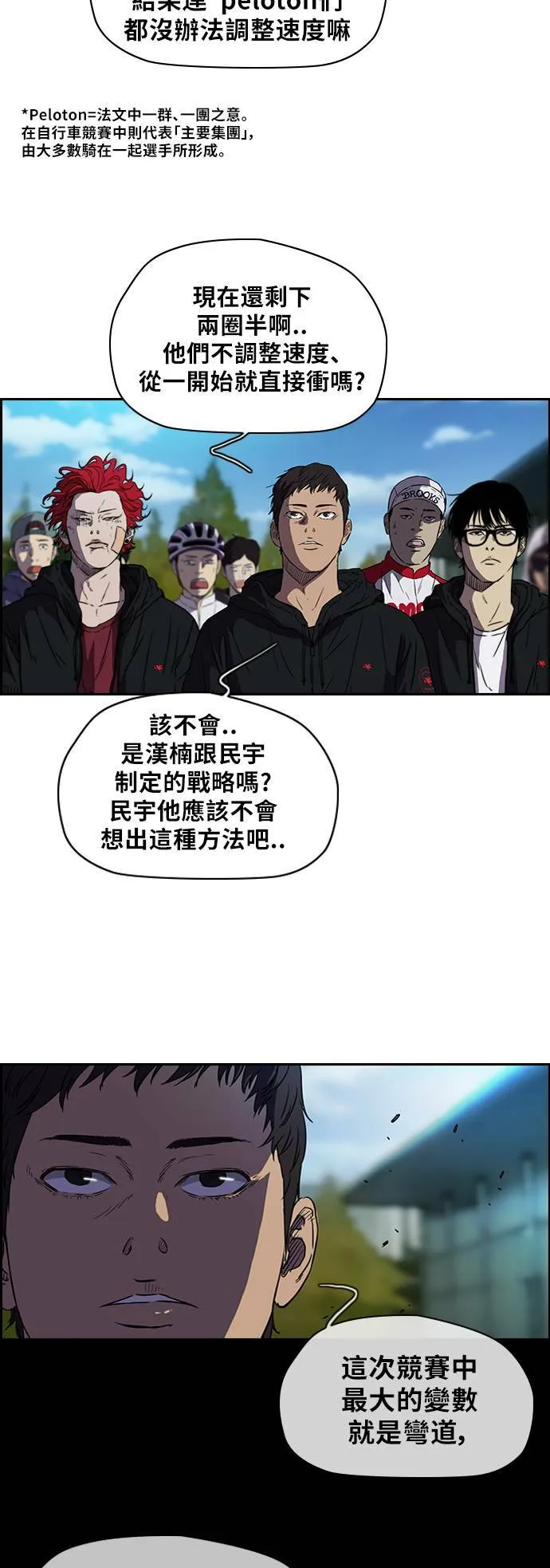 [第2季] 第60话 第10页