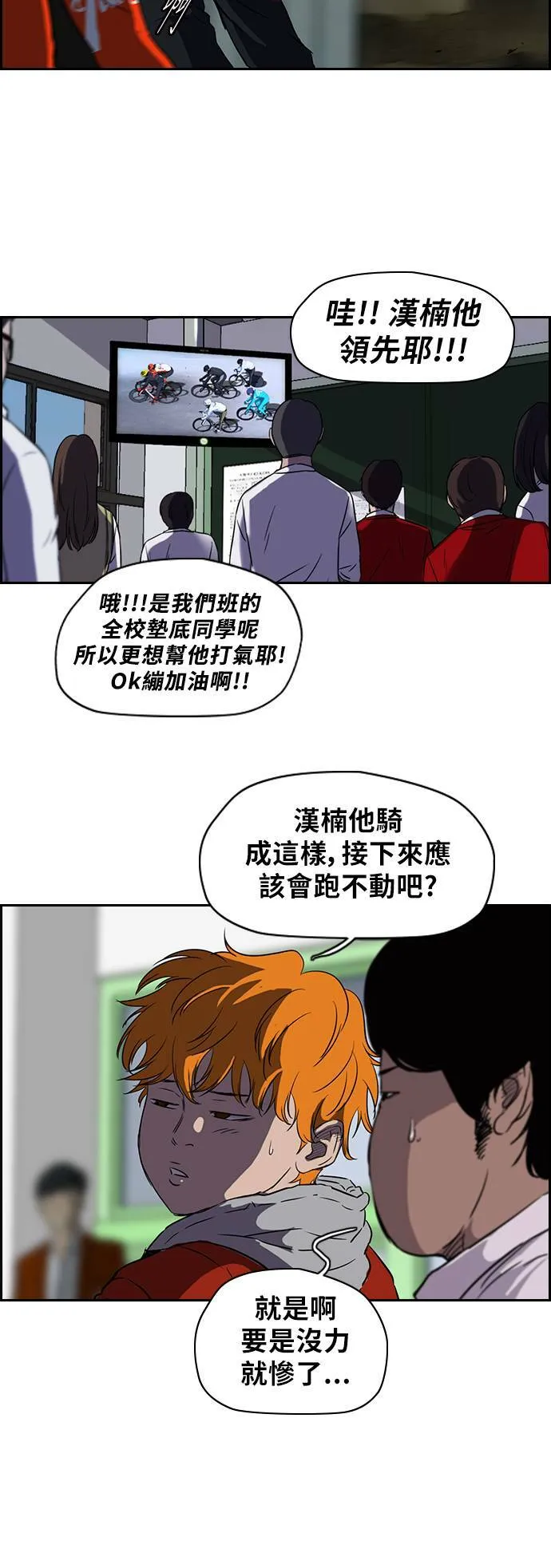 [第2季] 第60话 第13页