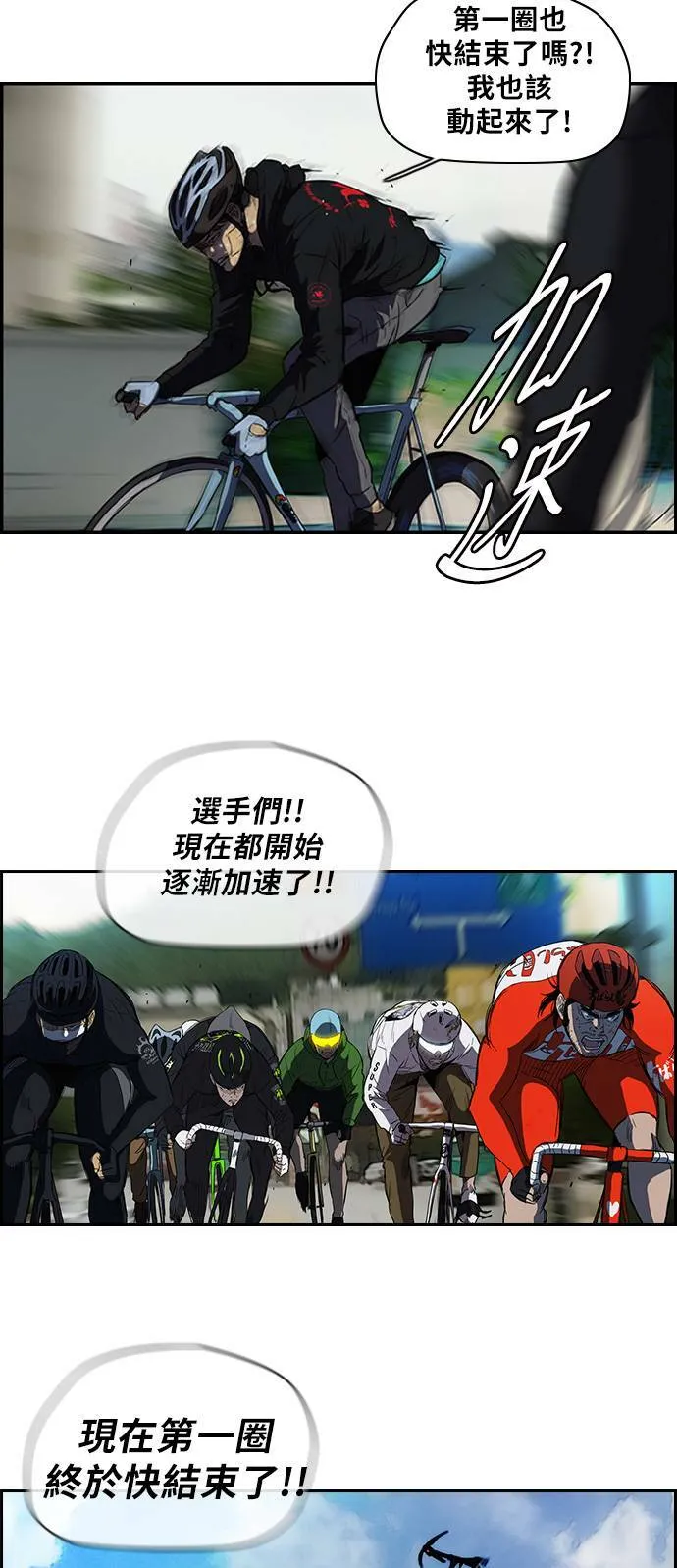 [第2季] 第60话 第17页