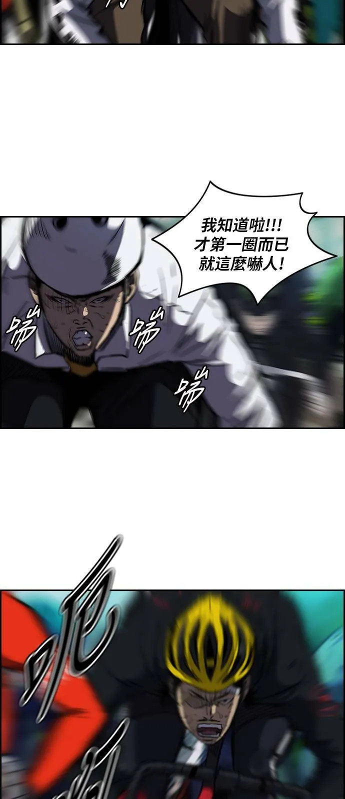 [第2季] 第60话 第19页