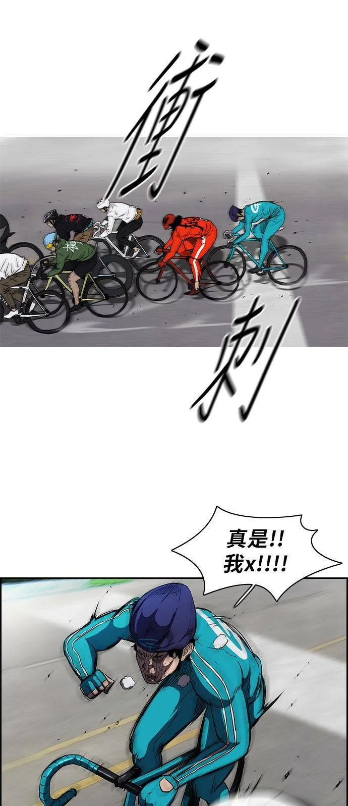 [第2季] 第60话 第21页